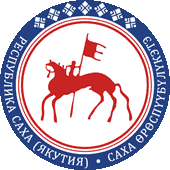 ОДОУ Республики Саха (Якутия)